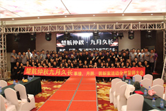 歐美人妖性愛婷婷性愛天射楚航仲夏九月久长活动誓师大会